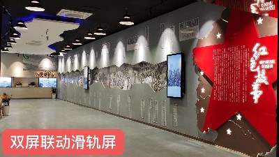 中億?；?dòng)滑軌屏為浙江金華打造智慧黨建館