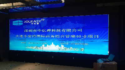 46寸液晶拼接屏方案構建大連小窯灣國際商務綜合管廊視頻監控中心平臺